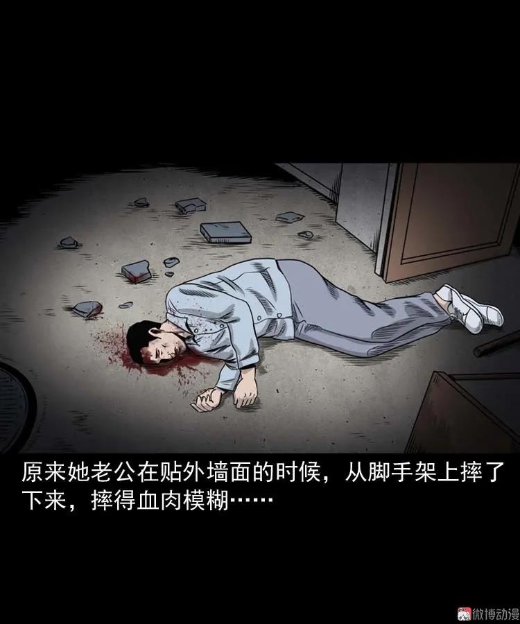 奇怪的熟客9
