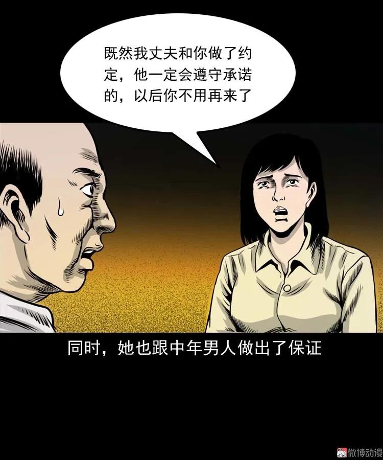 奇怪的熟客92