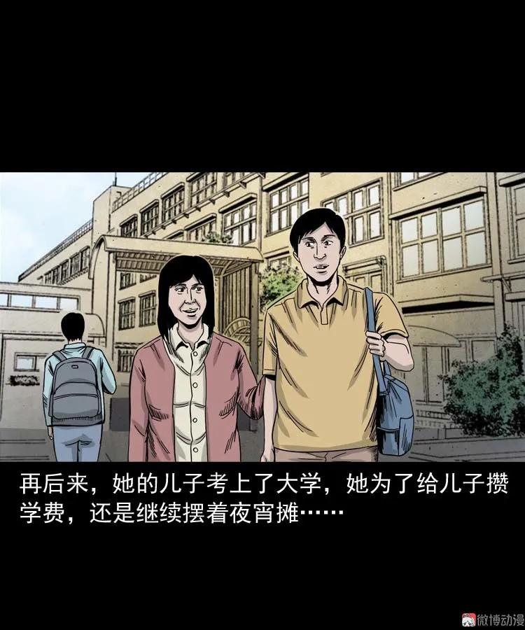 奇怪的熟客94