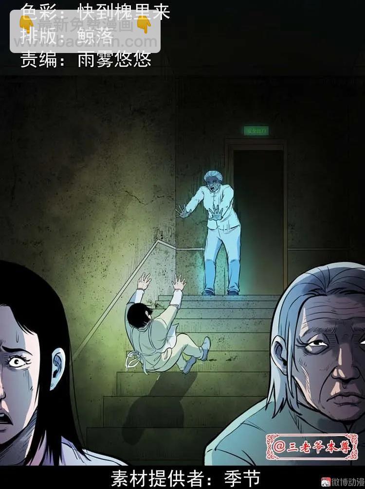 养老院的故事1
