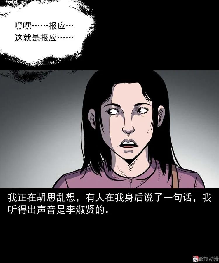养老院的故事106