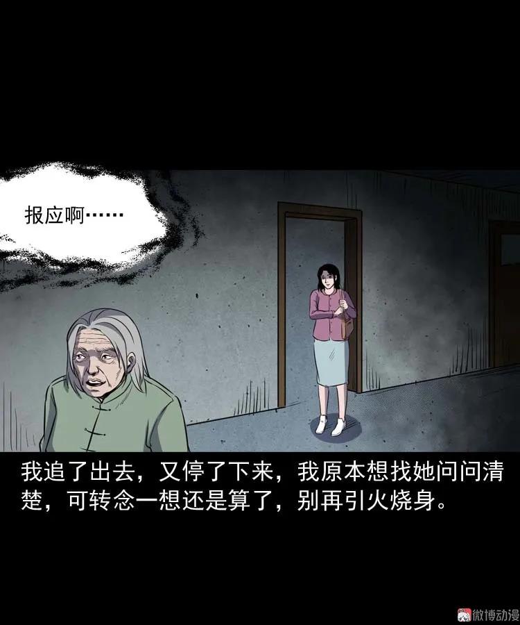 养老院的故事108