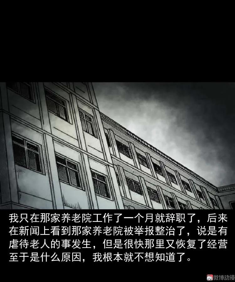 养老院的故事109