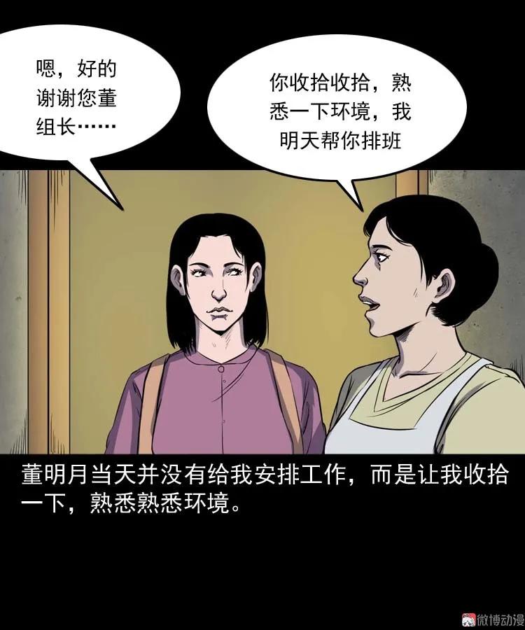 养老院的故事11