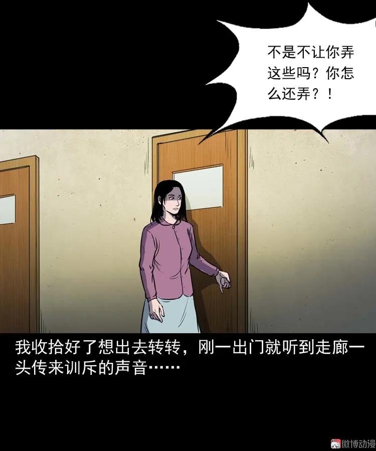 养老院的故事13