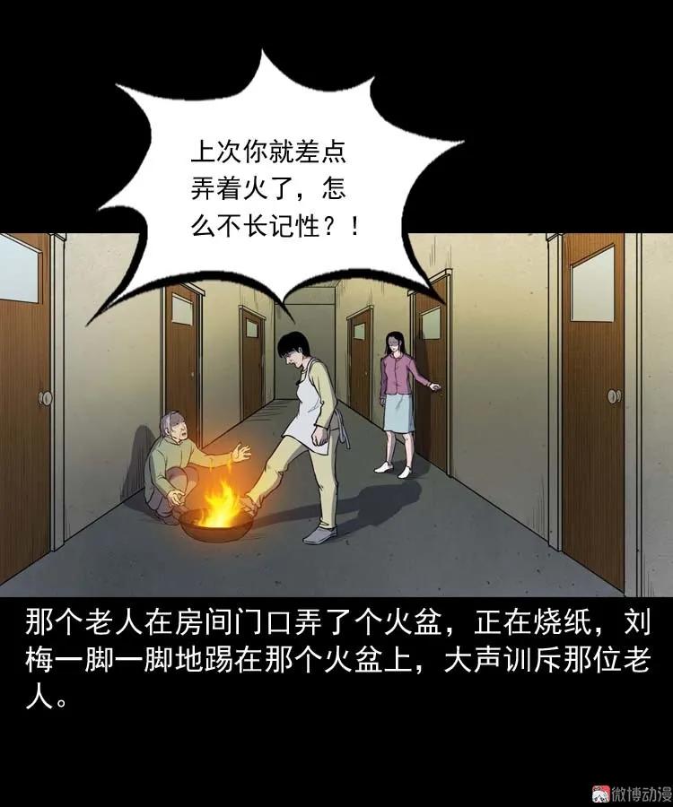 养老院的故事15
