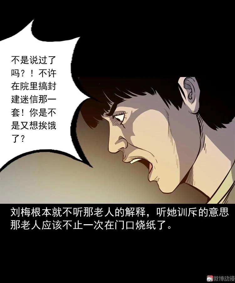 养老院的故事17