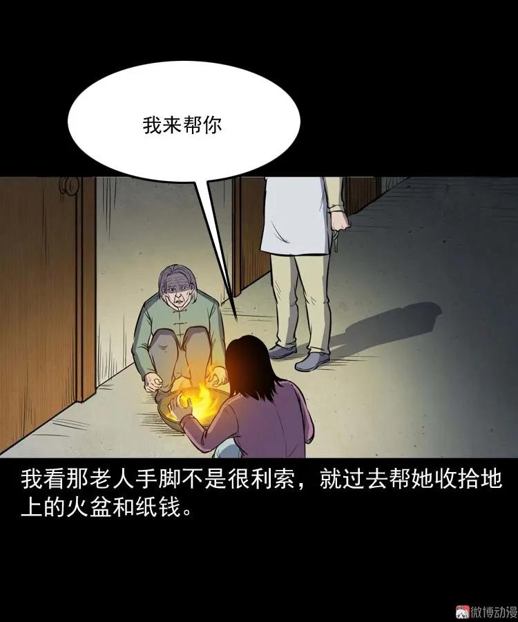 养老院的故事18