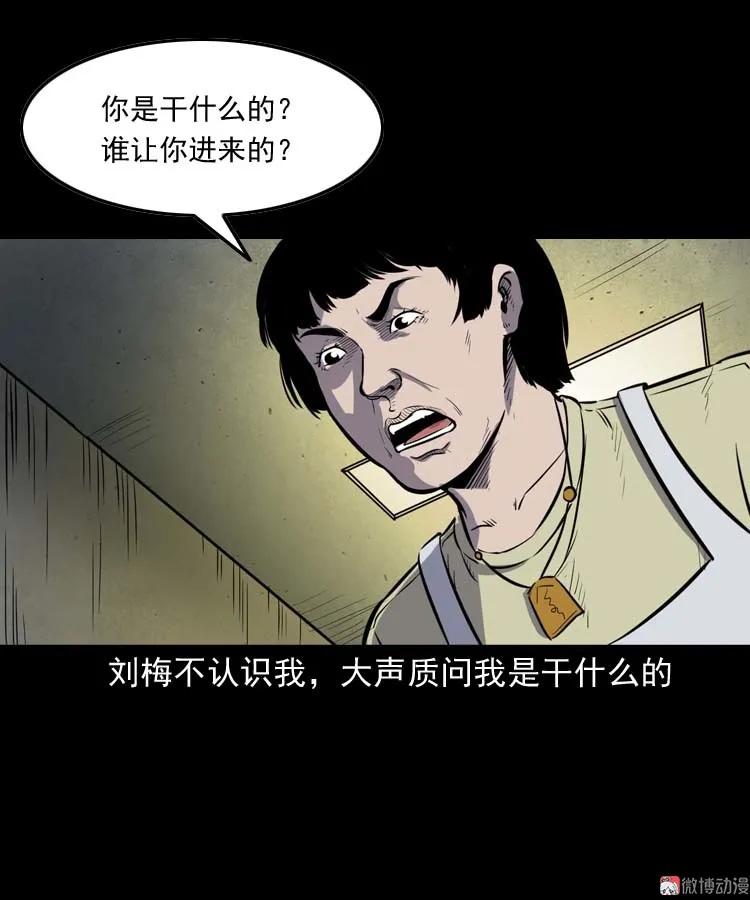 养老院的故事19