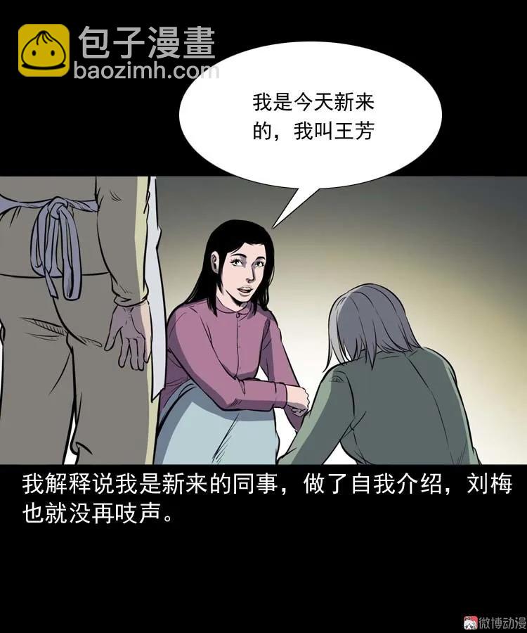 养老院的故事20