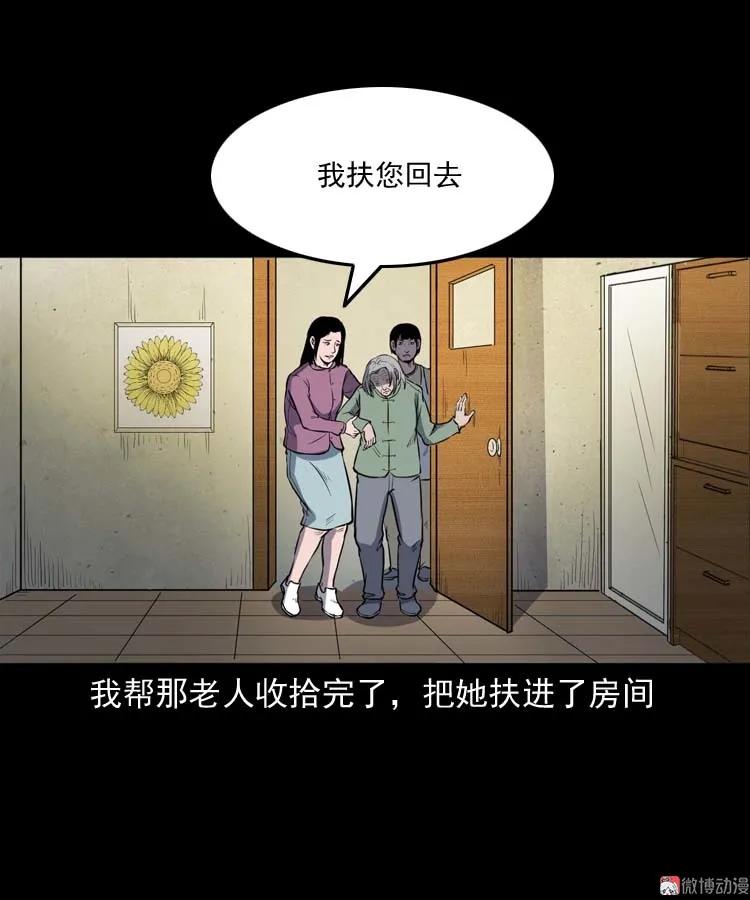 养老院的故事21