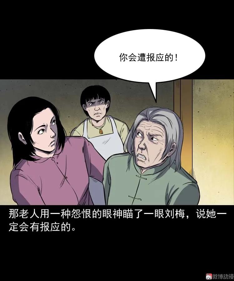 养老院的故事22