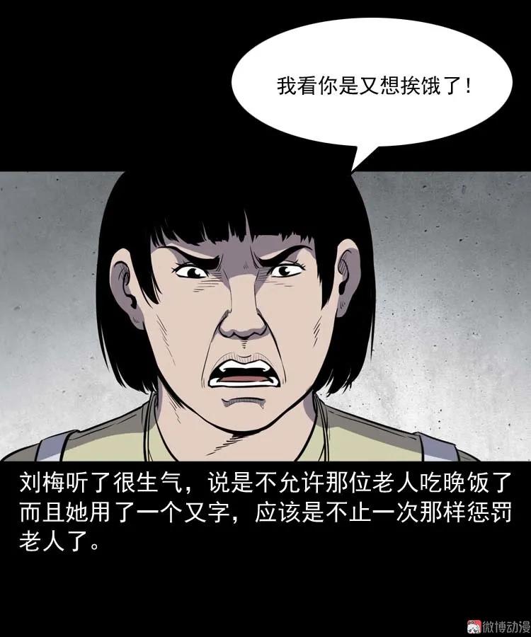 养老院的故事23