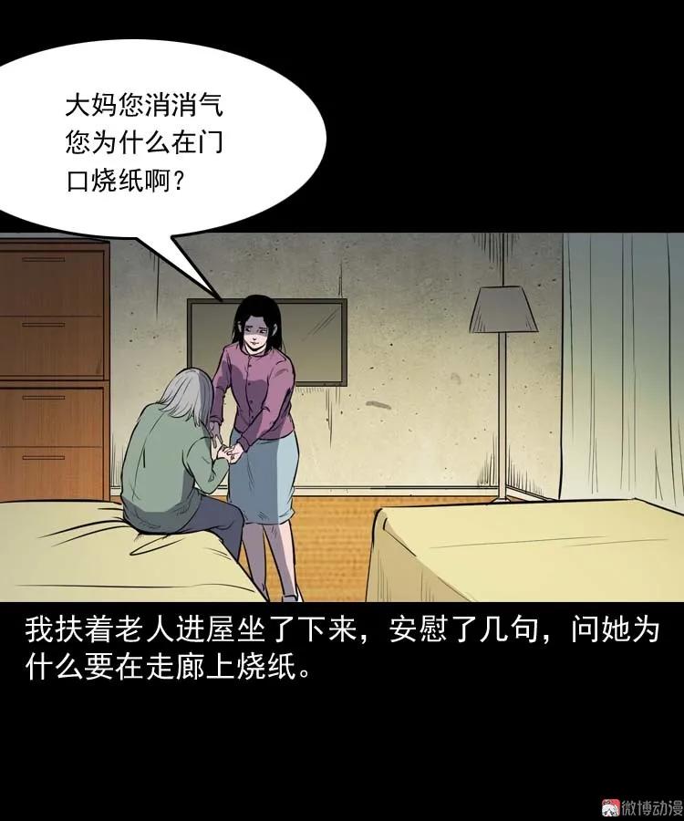 养老院的故事24