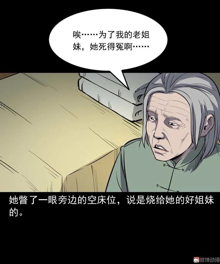 养老院的故事25