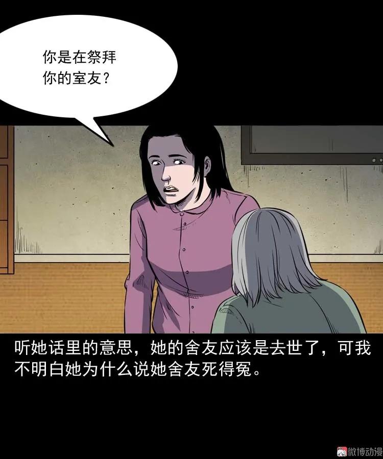 养老院的故事26