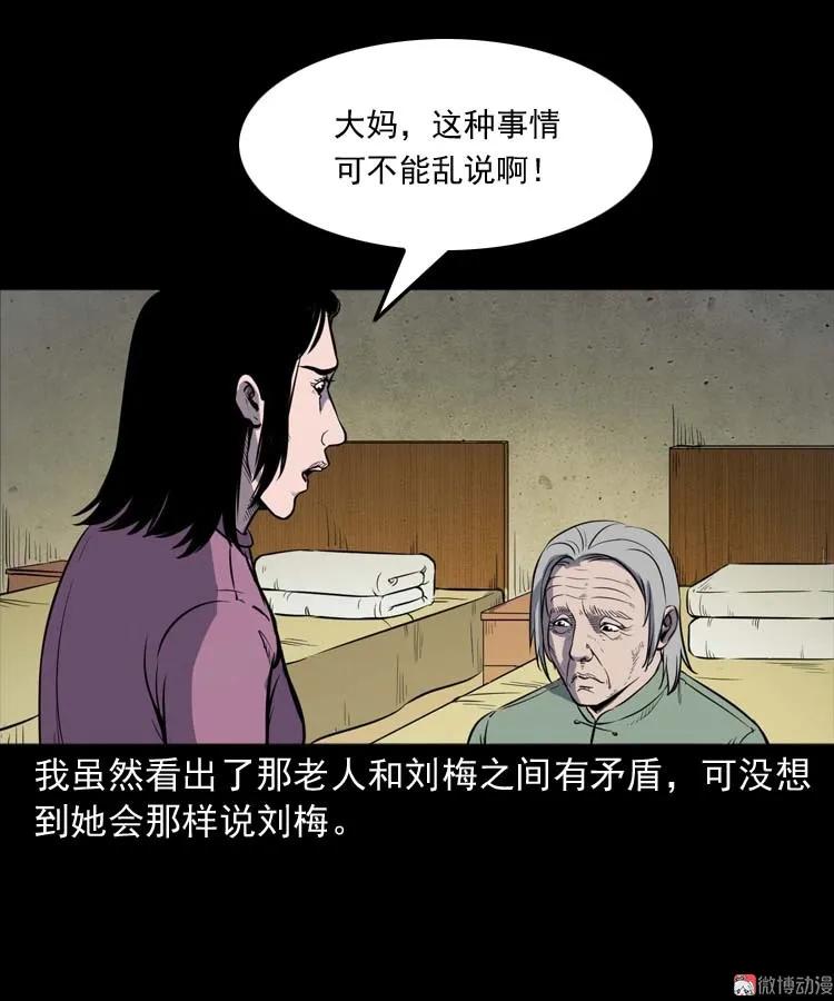 养老院的故事29