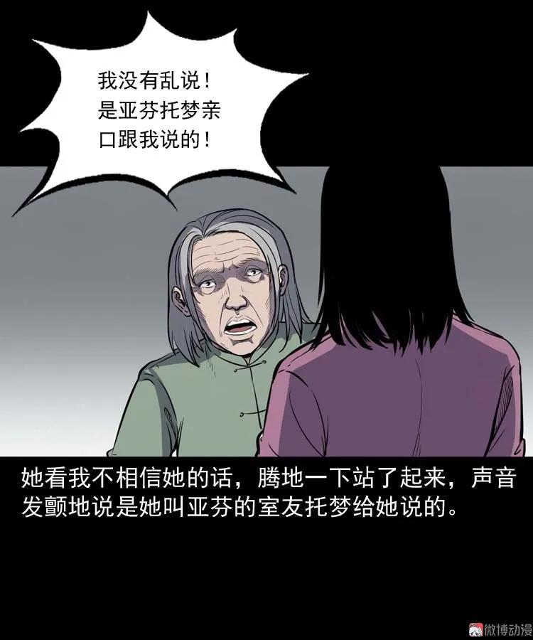 养老院的故事30