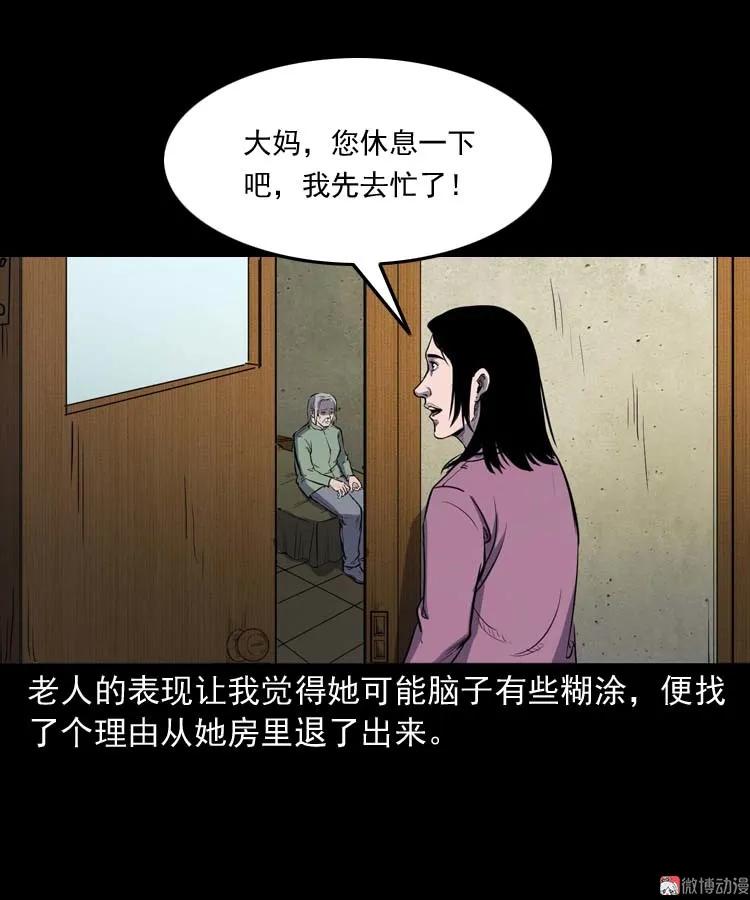 养老院的故事31