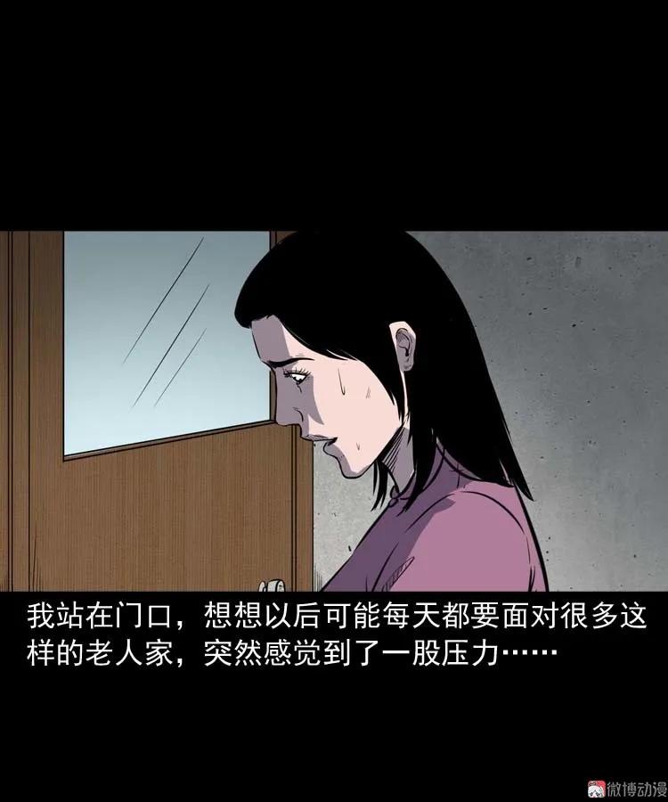 养老院的故事32