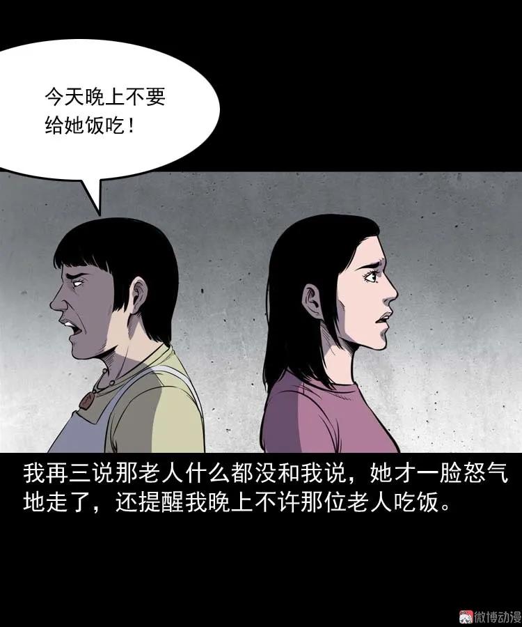 养老院的故事35