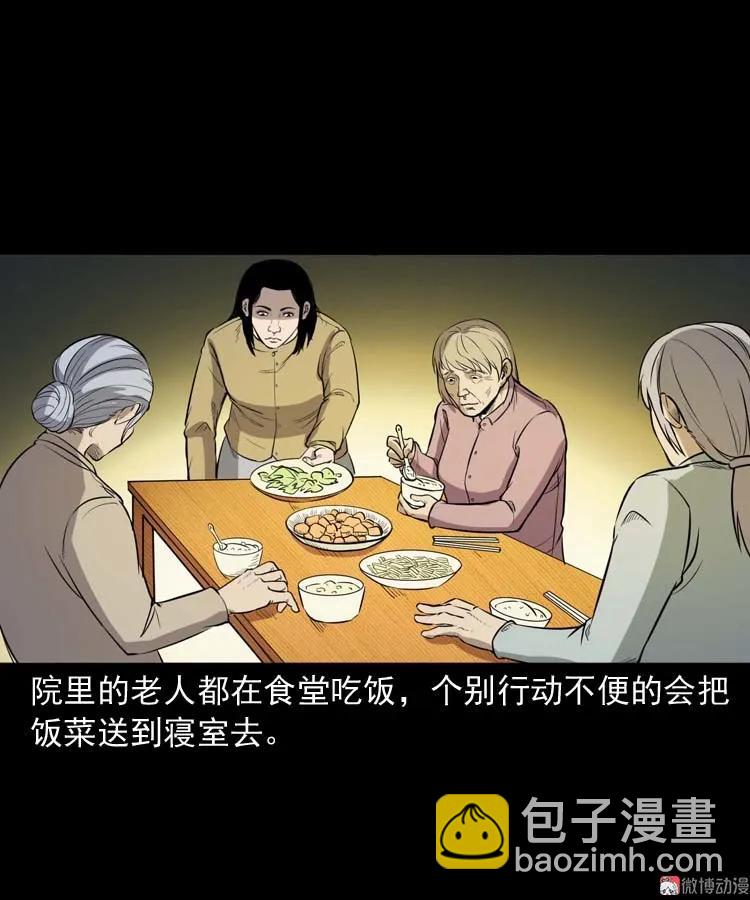 养老院的故事38