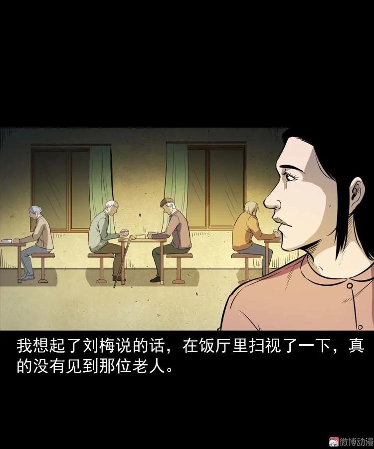 养老院的故事39