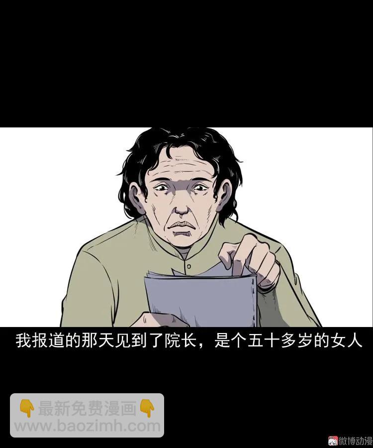 养老院的故事4