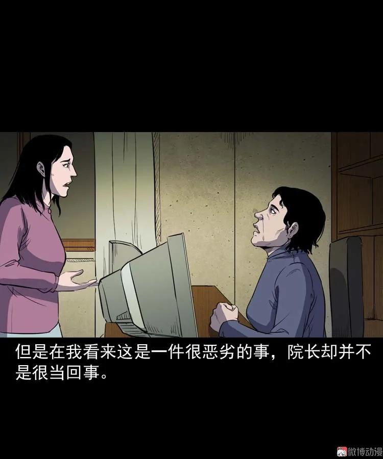 养老院的故事41