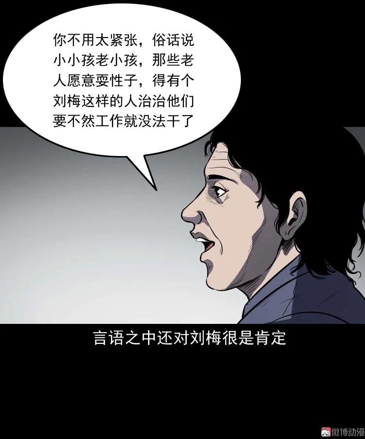 养老院的故事42