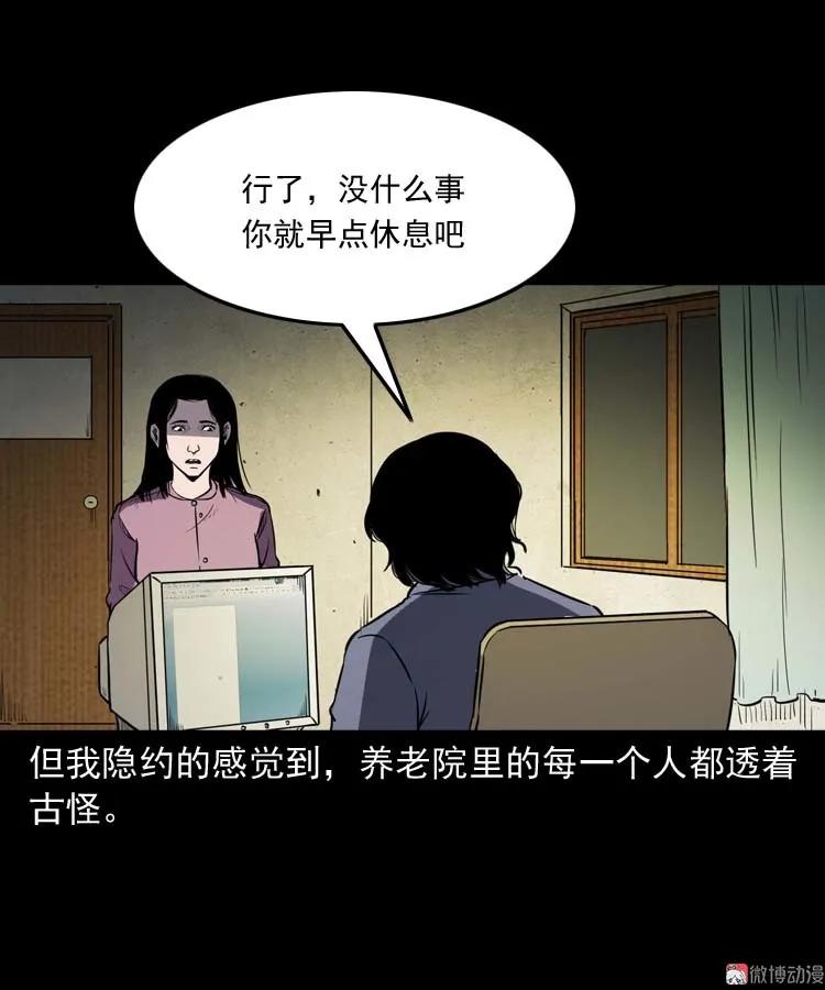 养老院的故事43