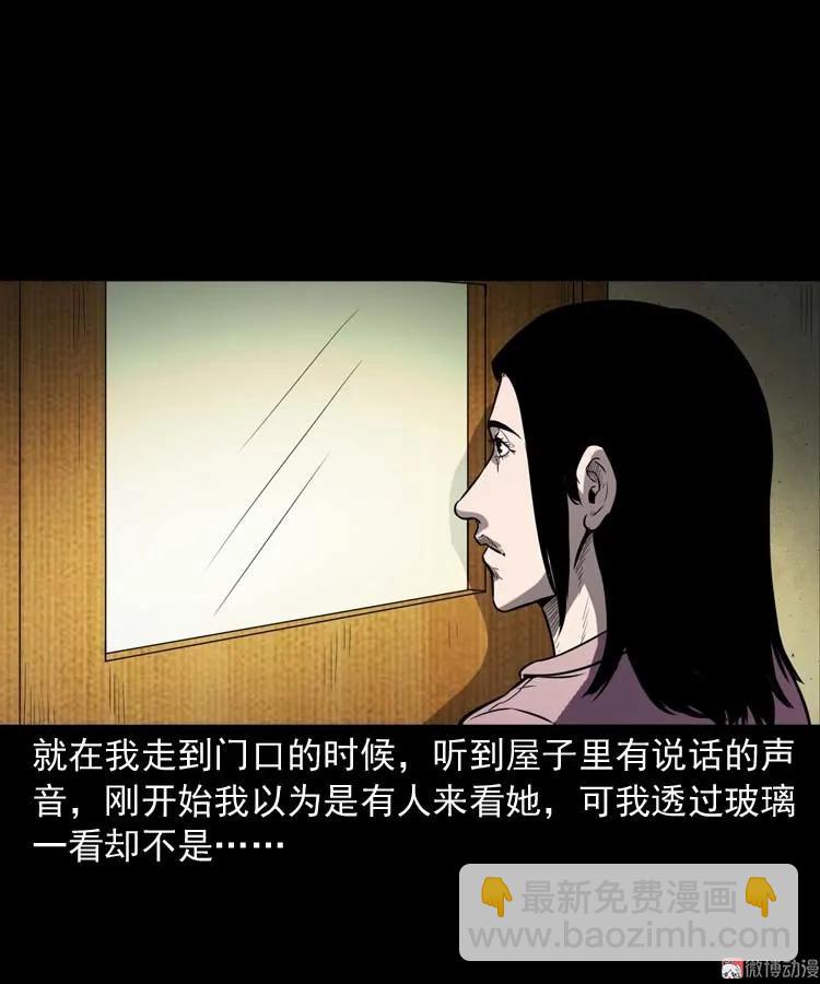 养老院的故事45