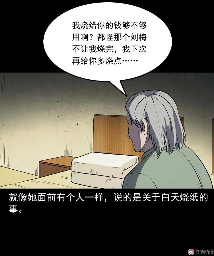 养老院的故事47
