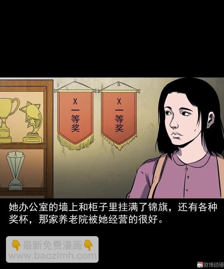 养老院的故事5