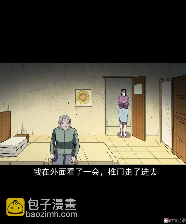 养老院的故事52