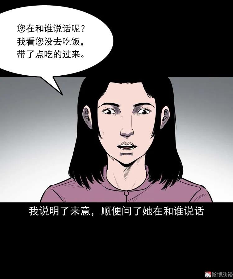 养老院的故事53