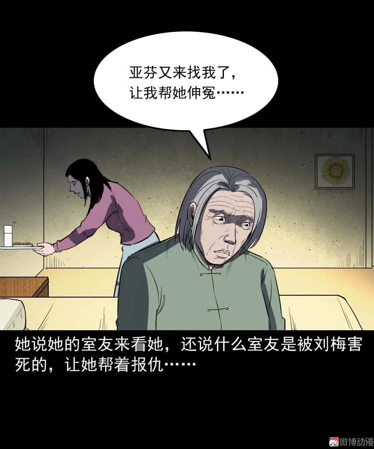 养老院的故事54