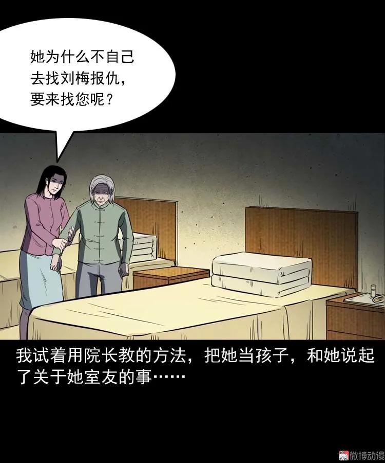 养老院的故事55