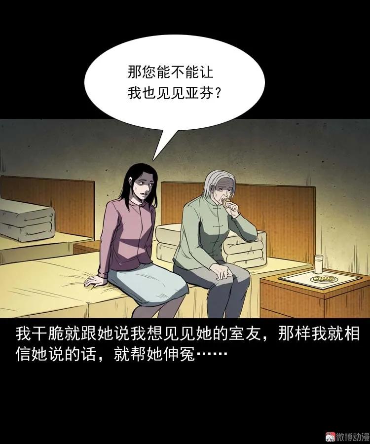 养老院的故事57