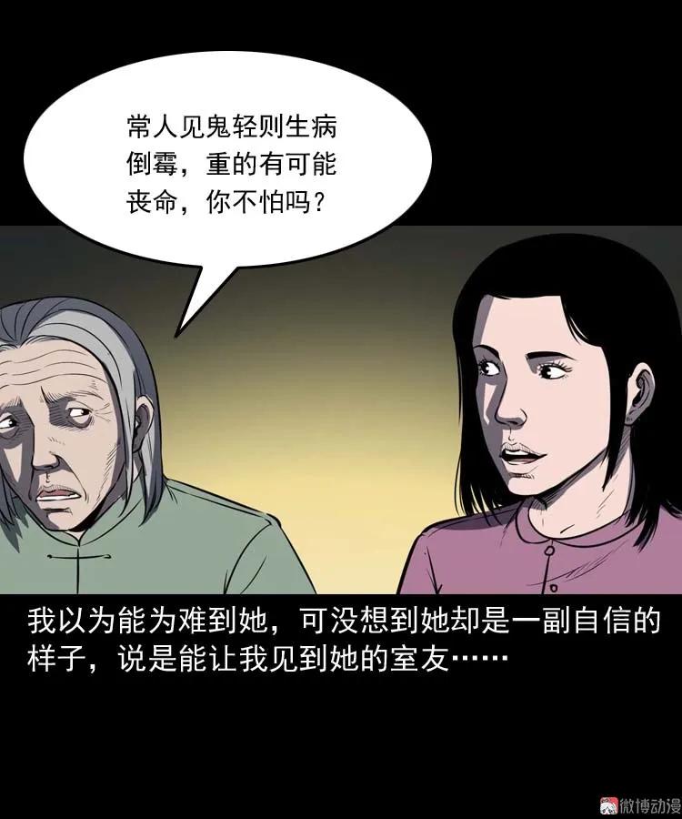 养老院的故事58
