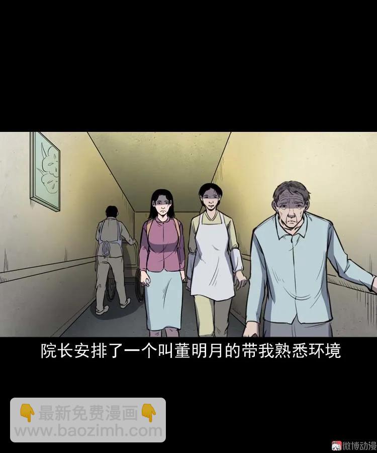 养老院的故事6