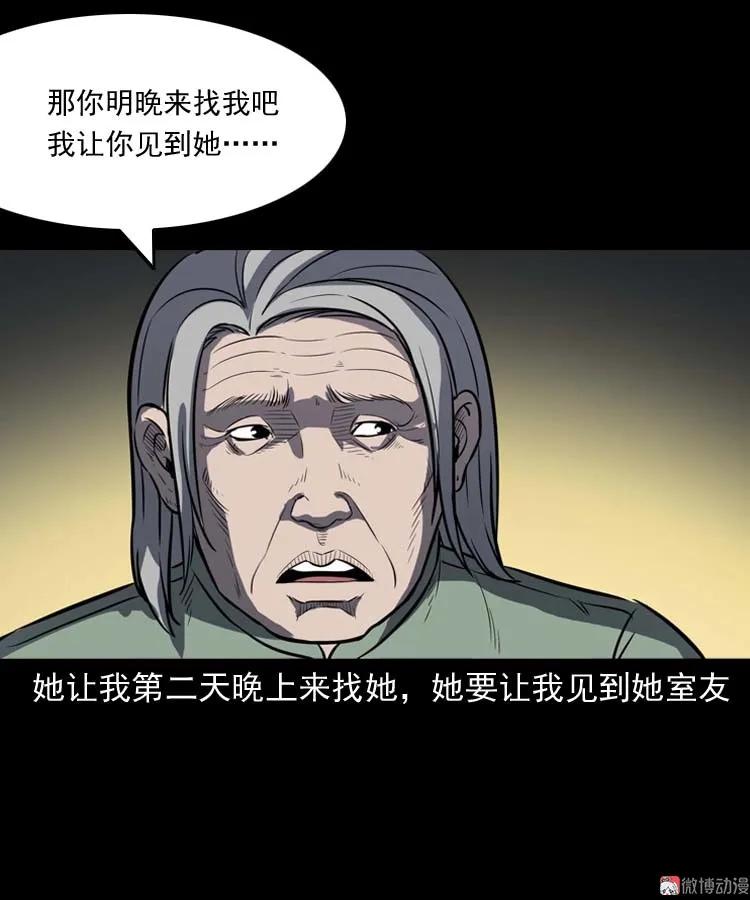 养老院的故事60