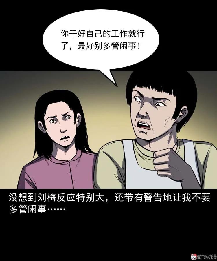 养老院的故事64