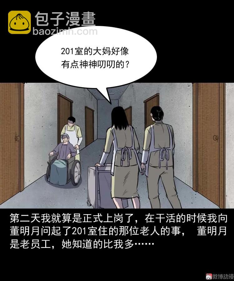 养老院的故事65