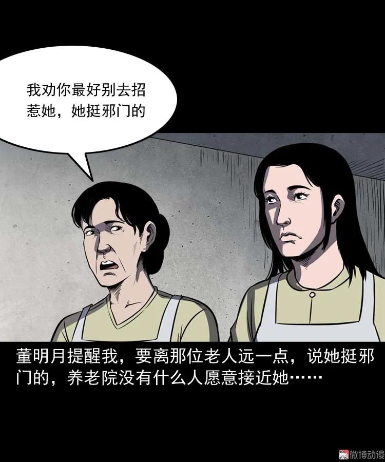 养老院的故事66