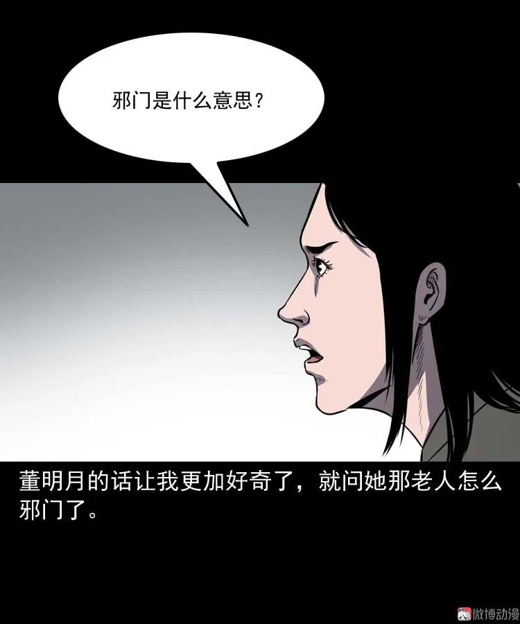 养老院的故事67
