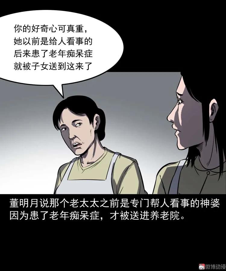 养老院的故事68