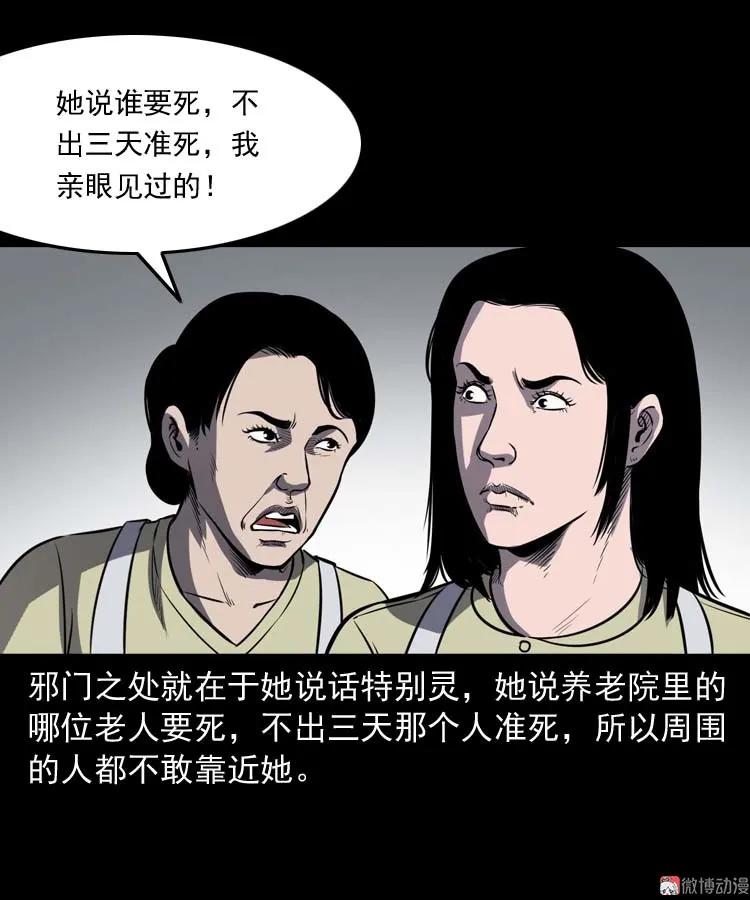 养老院的故事69