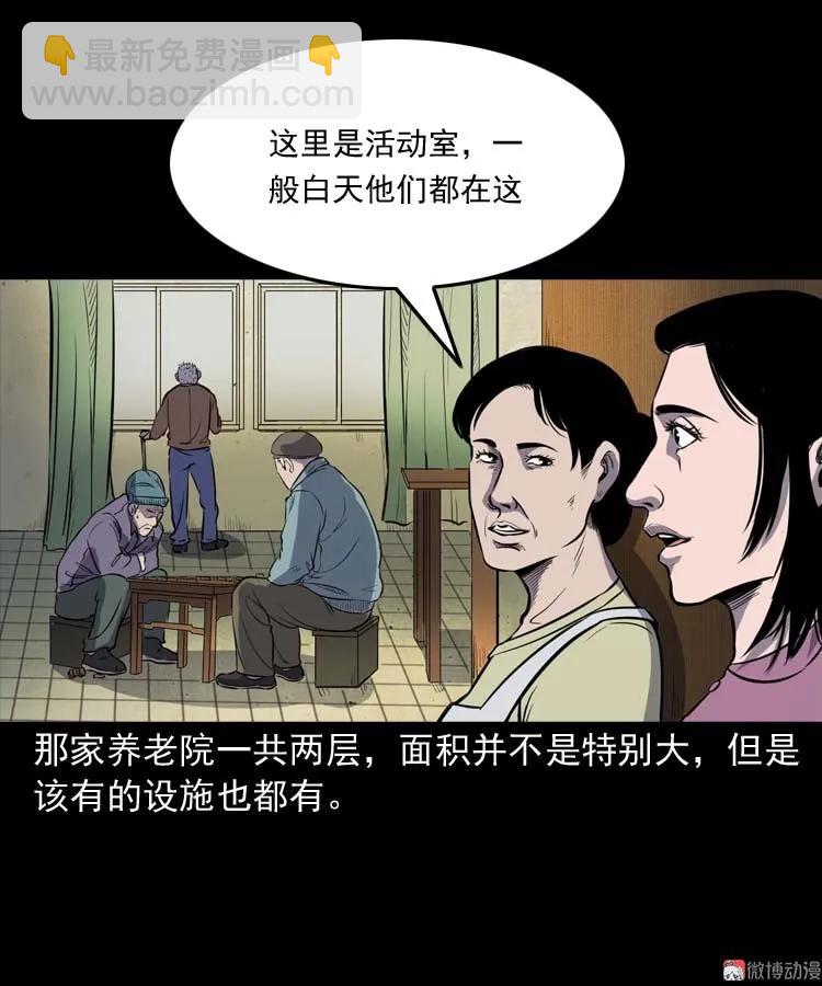 养老院的故事7