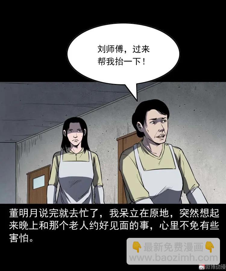 养老院的故事70